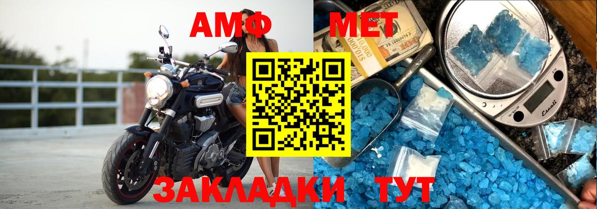 Амфетамин VHQ Георгиевск