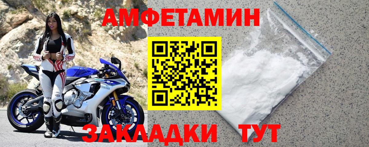 Амфетамин  Вход с VPN  Георгиевск  АМФ Розовый 