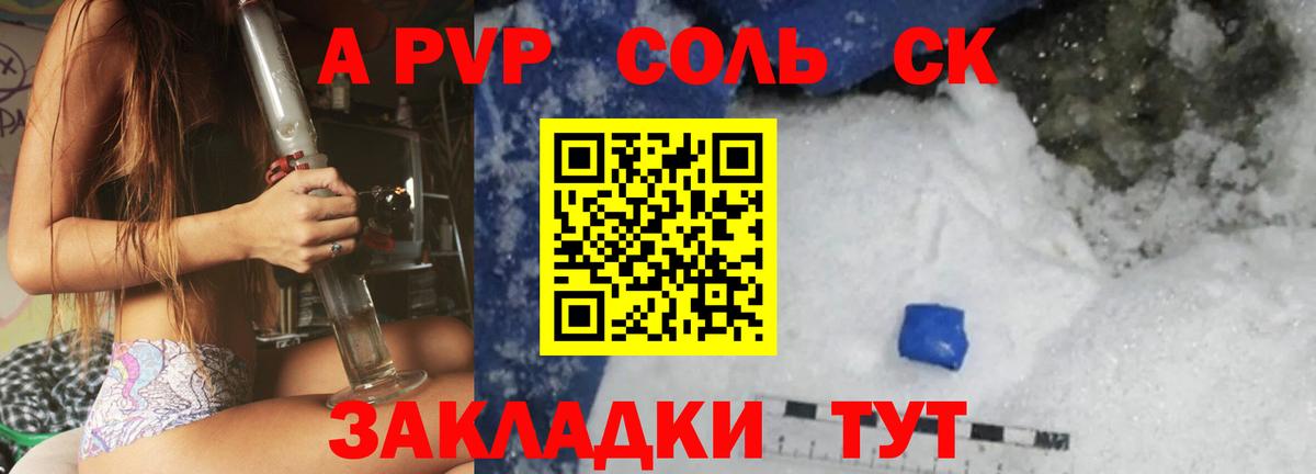 Альфа ПВП СК Георгиевск
