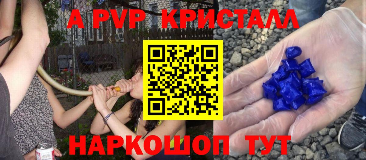 Георгиевск  Alpha PVP  Alpha PVP крисы CK  Вход с VPN  Alpha-PVP мука 