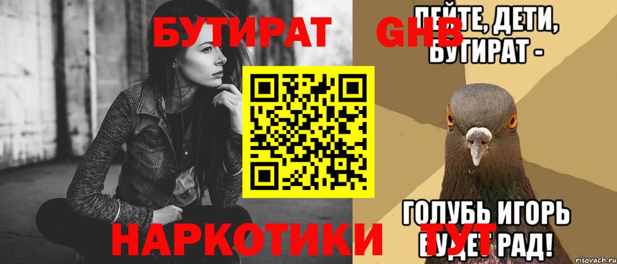 Меф мяу мяу Георгиевск
