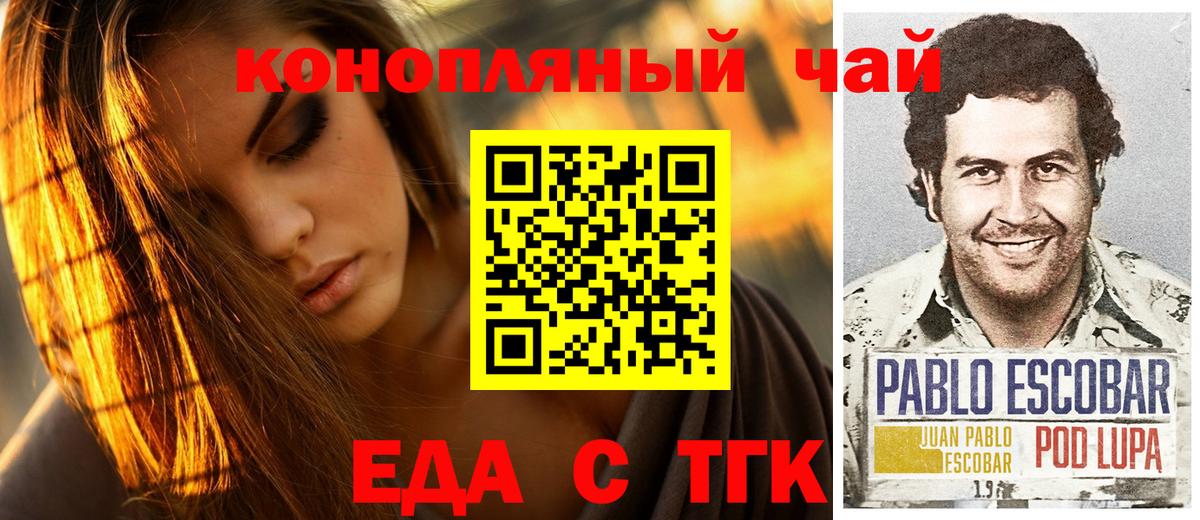 Георгиевск  Cannafood марихуана  Вход с VPN 