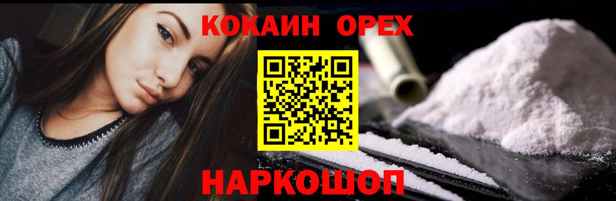Кокаин Fish Scale Георгиевск