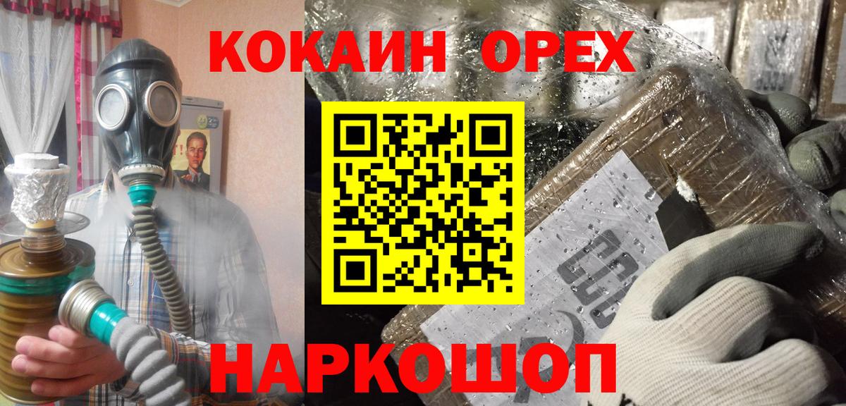 Cocaine 99%  КОКАИН Боливия  Георгиевск  Вход с VPN 