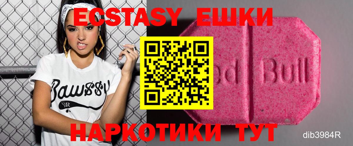 блэк спрут сайт  Ecstasy 300 mg  Вход с VPN  Георгиевск  ЭКСТАЗИ диски 