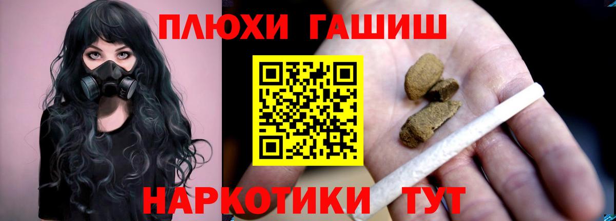 ГАШ Premium Георгиевск