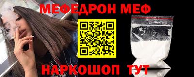 мефедрон Кинель