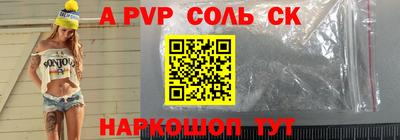 a pvp Кингисепп