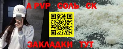 a pvp Кингисепп