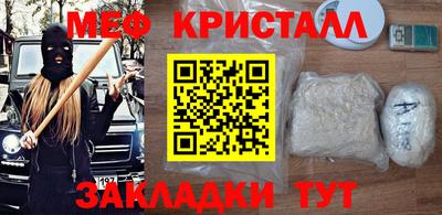 мефедрон Кинель