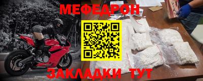 мефедрон Кинель