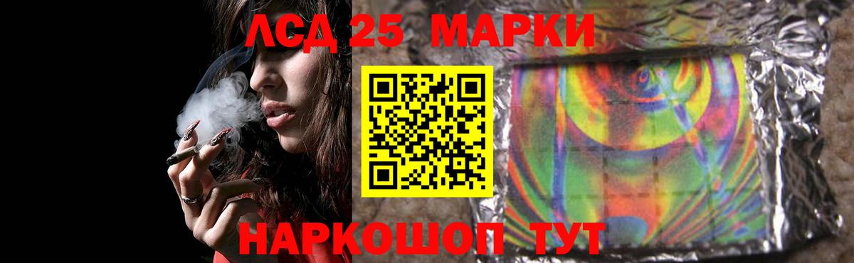 Лсд 25 экстази ecstasy Георгиевск
