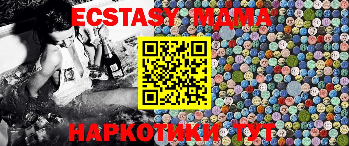 Георгиевск  MDMA кристаллы  МДМА молли  Вход с VPN 