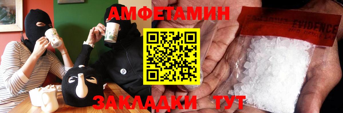Первитин пудра  Вход с VPN  Георгиевск 