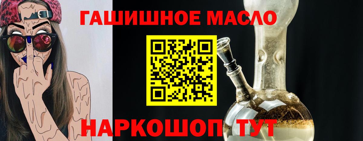 Дистиллят ТГК THC oil Георгиевск