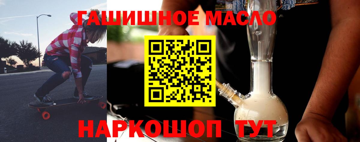 Георгиевск  ТГК вейп с тгк  Дистиллят ТГК вейп  Вход с VPN 